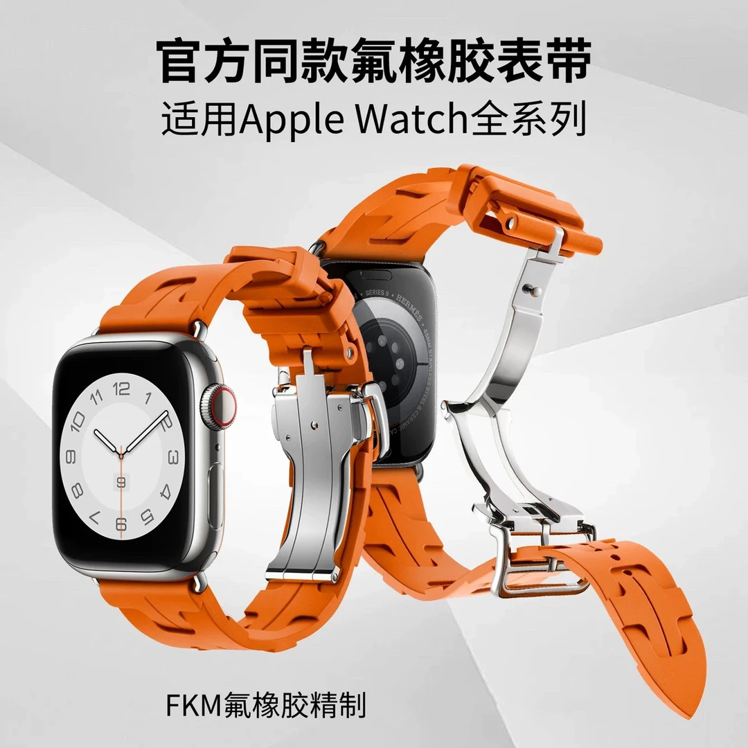 Dolah适用苹果手表ultra2/S10/9/8官网同款氟橡胶折叠扣表带 110
