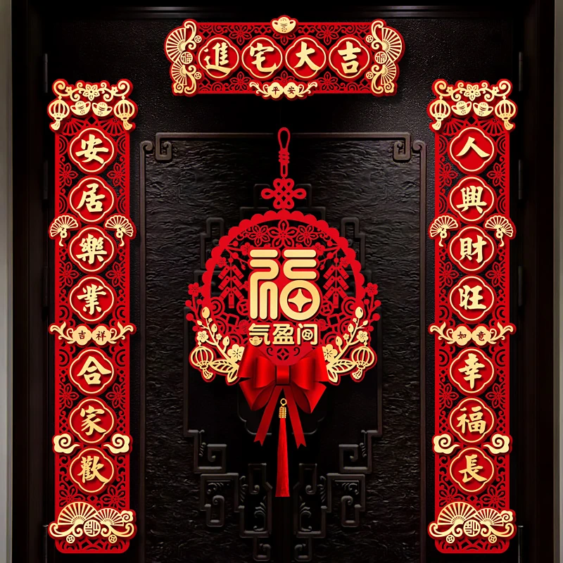 乔迁对联磁吸新居入宅新房布置搬家仪式门贴乔迁之喜装饰用品大全