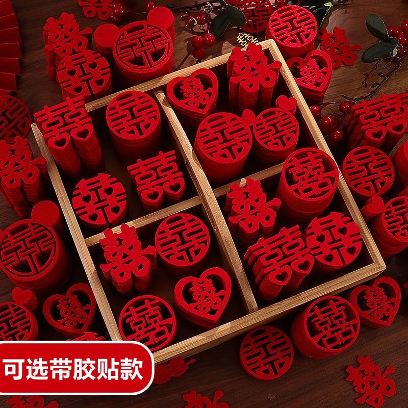 结婚撒床迷你手抛喜字婚房布置装饰抛洒创意婚礼果盘喜楼梯小喜子