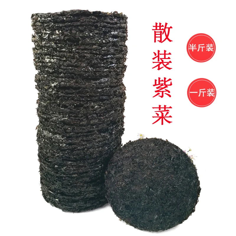 紫菜干货散装批发500g250g食堂商用产地直销紫菜汤冲泡4水紫菜