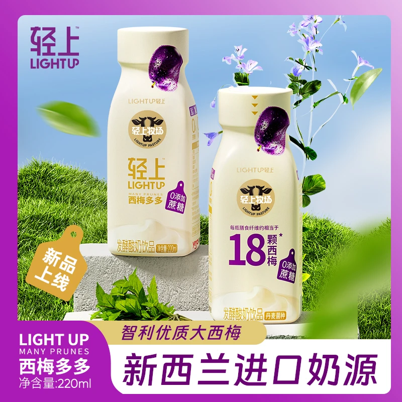 【官方正品】西梅多多常温0添加蔗糖发酵酸奶饮品xj