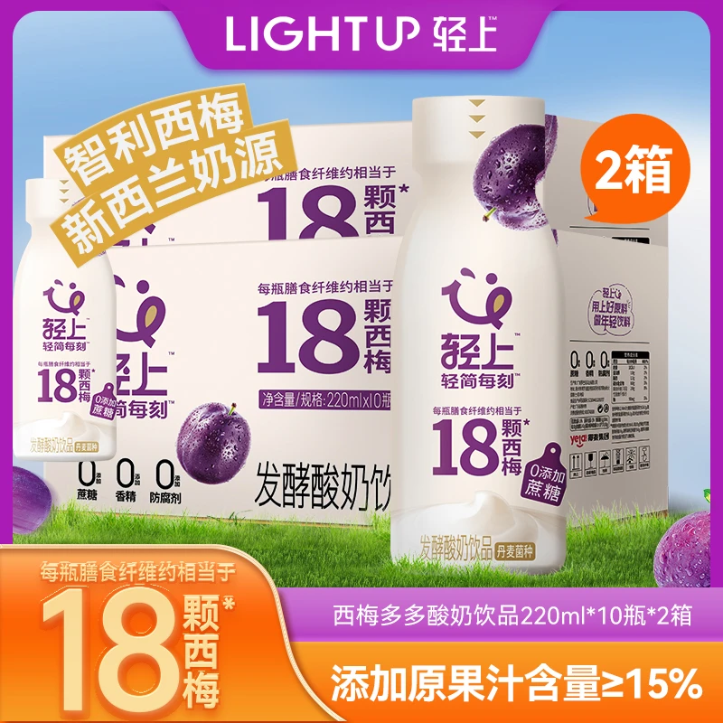轻上西梅多多【0添加蔗糖酸奶饮品】轻上常温发酵酸奶饮品精选营养