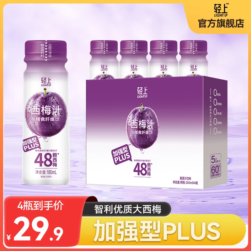 轻上 西梅汁PLUS加强版高膳食纤维饮5大益生元果蔬汁饮料果汁bx