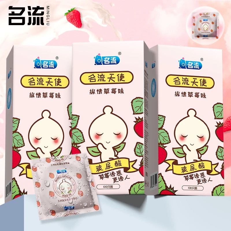 名流天使草莓味玻尿酸安全套水润超薄100只装天然乳胶橡胶避孕套