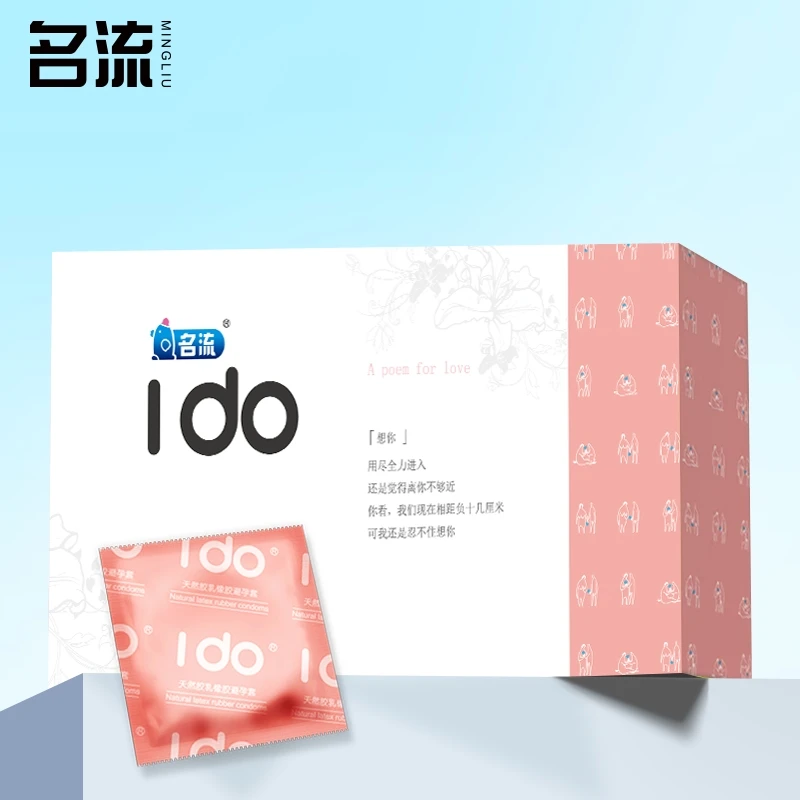名流IDO玻尿酸安全套水润超薄100只装正品天然胶乳橡胶男用避孕套