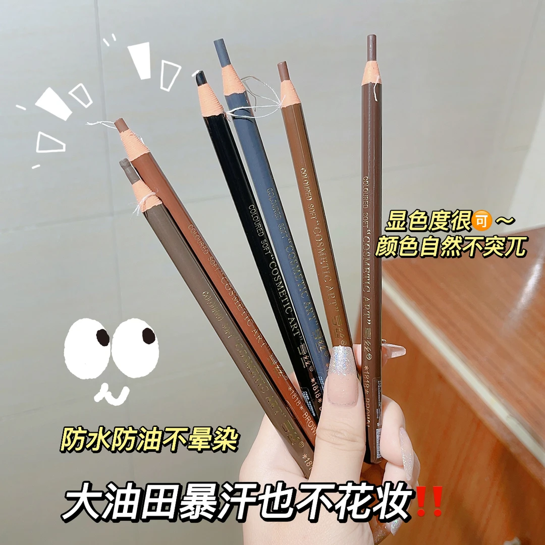 显色拉线眉笔防汗不晕染脱色学生新手阴影修饰不掉色酷黑白色扁头