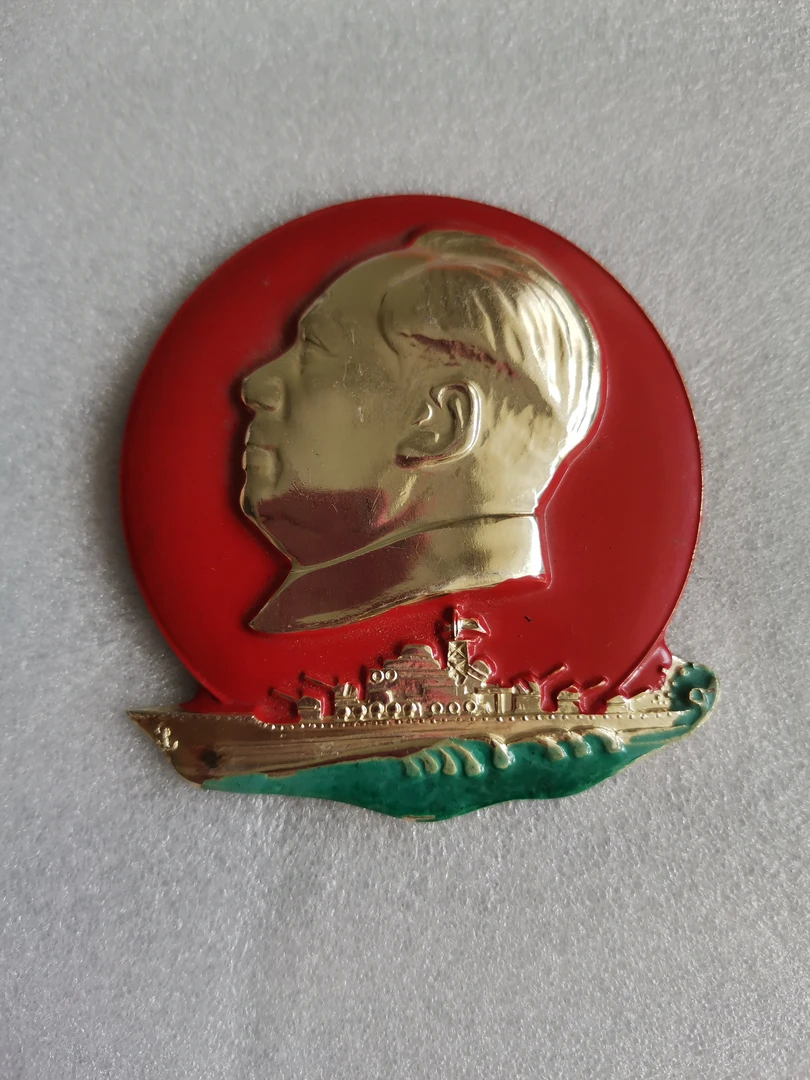 60年代红藏主席像章包老保真，6.5cm军舰绿油彩