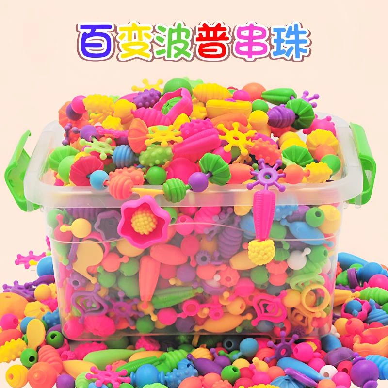 波普串珠儿童手工diy益智玩具项链手链穿珠3-6岁动手穿插玩具百变