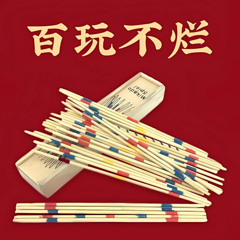 儿童木质游戏棒儿时回忆挑木棒玩具挑挑棒木棒益智玩具亲子互动80