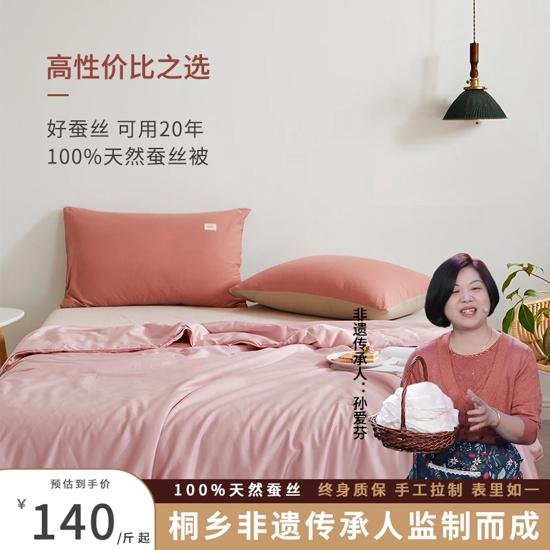 【成品福利】蚕丝被天然有机蚕丝被