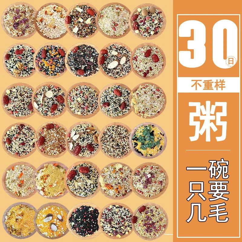 七日膳食手工月子小米粥新粮五谷组合杂粮营养种麦子杂粮粥独立