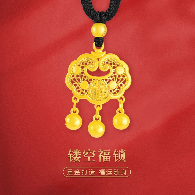【抖音QIC质检发货】足金999 镂空福锁吊坠B