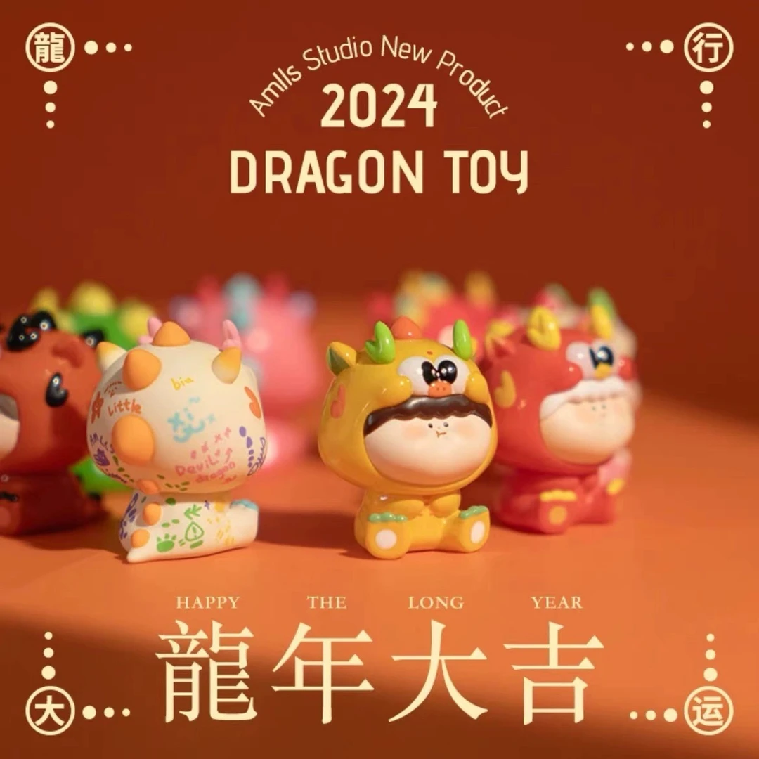 【拆盒】阿玛莉莉丝新年小龙萌粒盲盒盲袋潮玩摆件收藏可爱