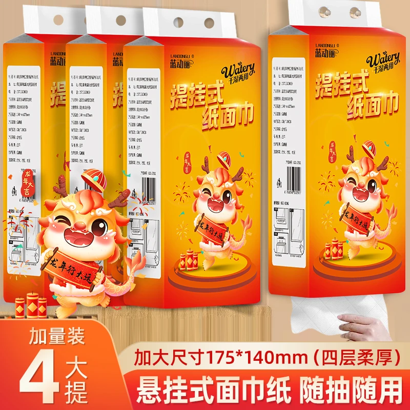 悬挂式纸巾（一大包纸巾）家用面巾纸柔软透气加量两用干湿