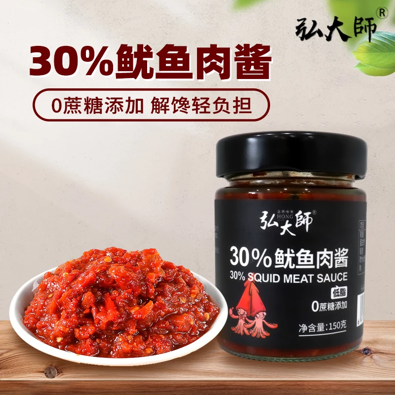 弘大师《30%鱿鱼酱》低脂0蔗糖添加新鲜鱿鱼酱拌饭海鲜酱鲜香美味