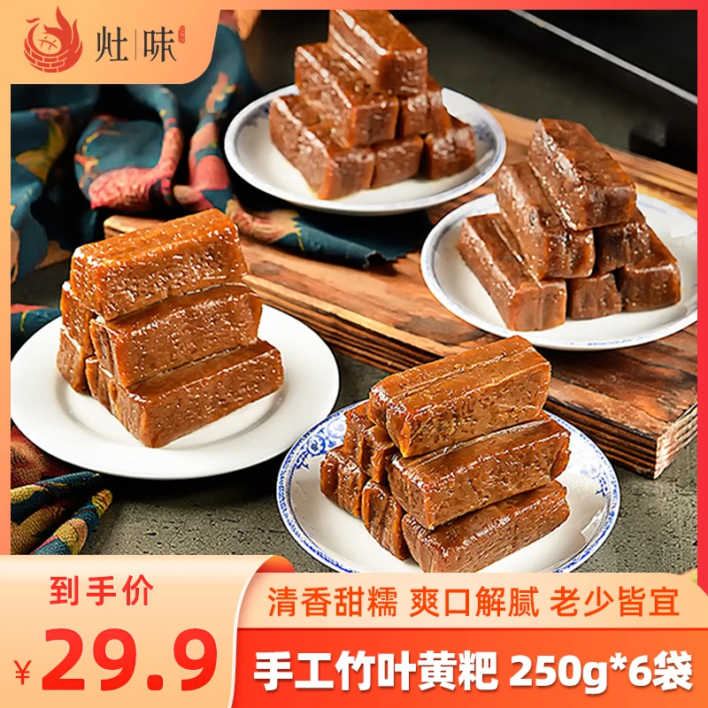 6袋 现做现发 早餐零食 特产手工黄粑米 香甜糯清爽解腻 老少皆宜