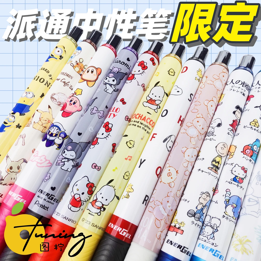 日本Pentel派通限定速干中性笔BLN75樱桃小丸子三丽鸥史努比0.5黑