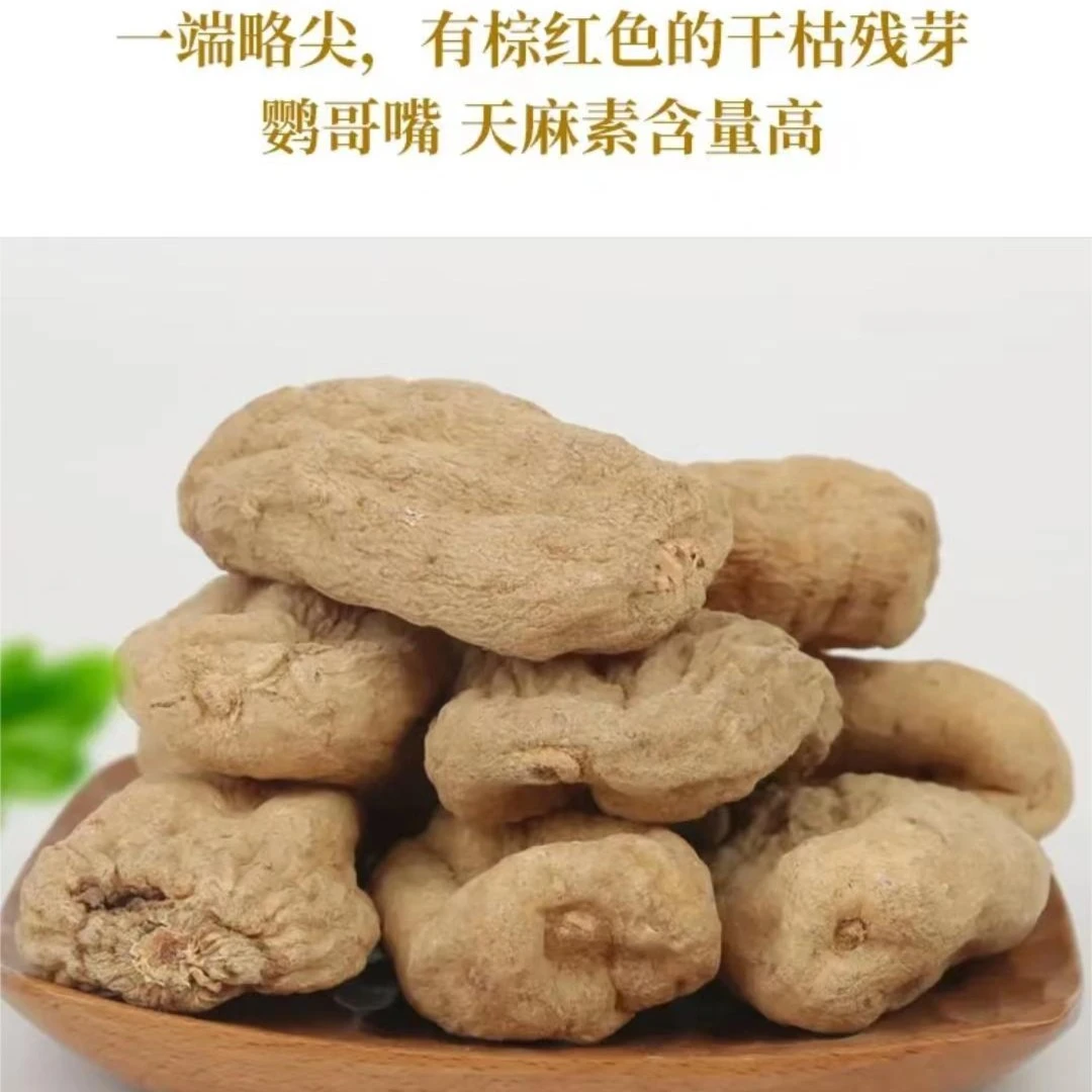 云南特产昭通小草坝干麻250g/500g