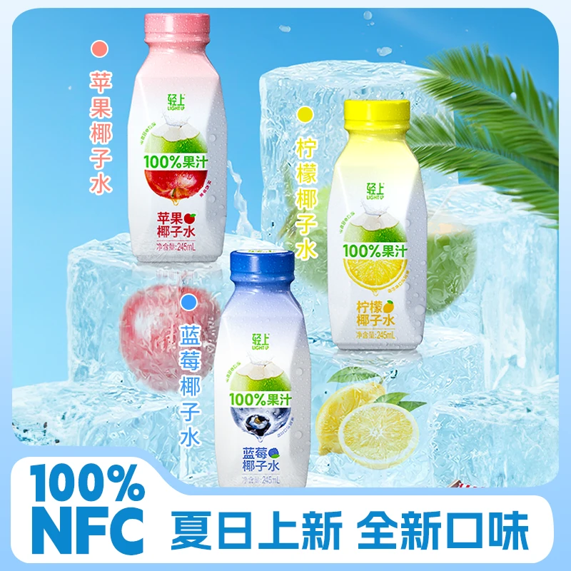 【100%NFC果汁椰子水】轻上0脂0添加蔗糖清爽饮料天然电解质椰子水