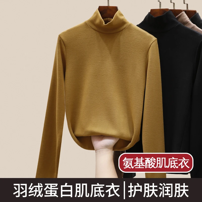 立领羽毛蛋白肌底衣女秋冬内搭氨基酸高级感加绒加厚保暖上衣女
