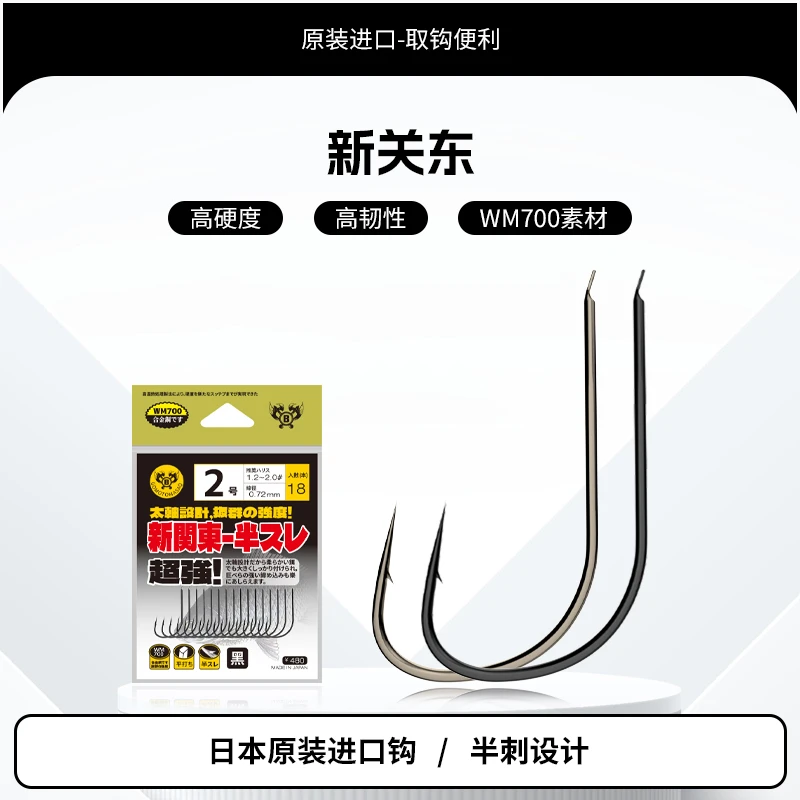 岛上飘进口新关东鱼钩有倒刺钓鲫鱼罗非黑坑鲤鱼鲢鳙青鱼大物鱼钩