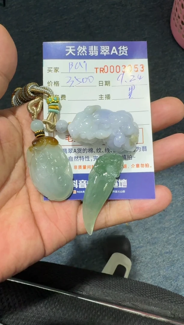 【闪购商品】翡翠吊坠(不含链)未镶嵌吊坠