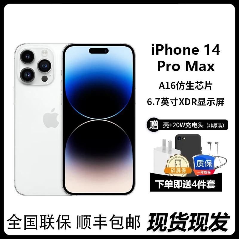（分期免息） Apple苹果iPhone 14 Pro Max手机 全新 原装正品