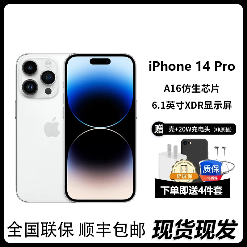 （分期免息）Apple/苹果iPhone 14Pro手机  全新原装正品（12期免期）