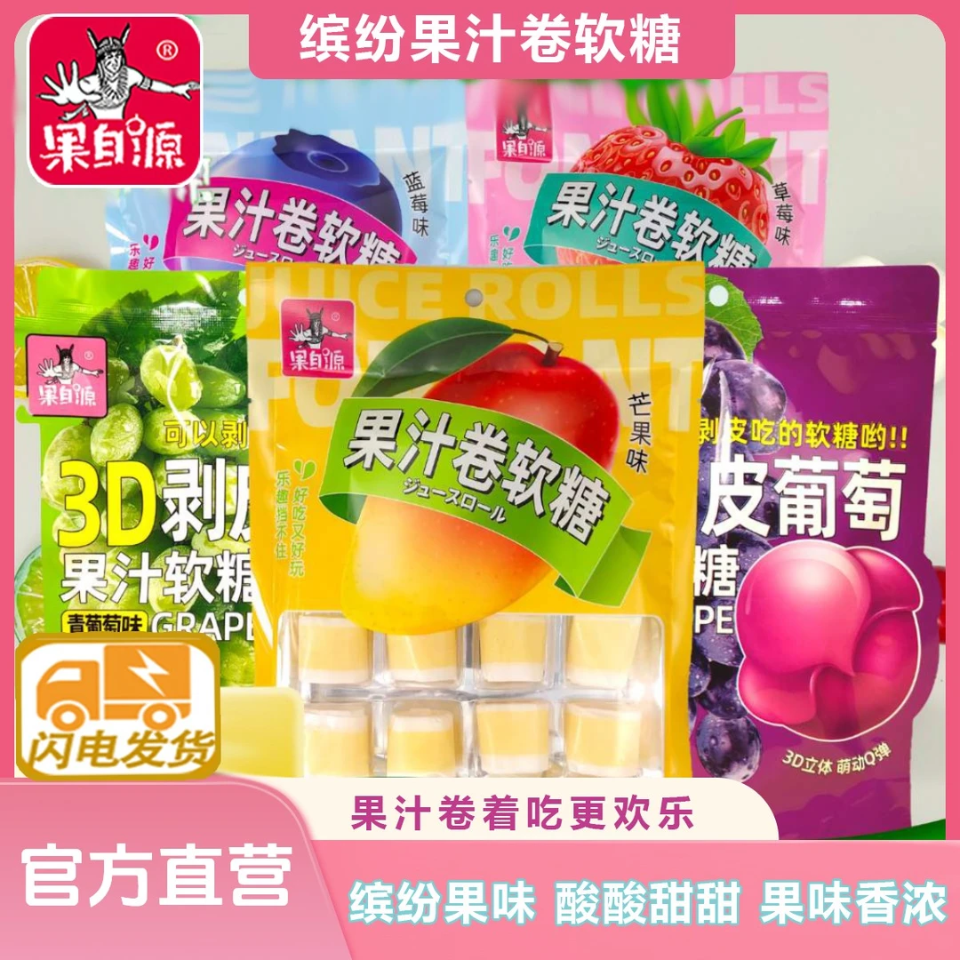 水果味果汁卷糖双色糖混合软糖网红糖果童年解馋小零食儿童糖果