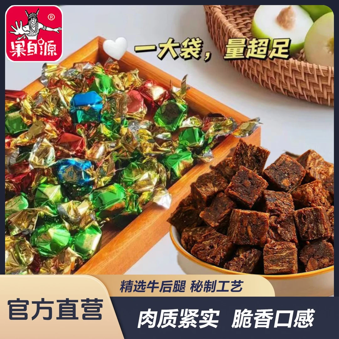 牛肉粒独立小包装香辣五香风味独立包装休闲零食小吃男士