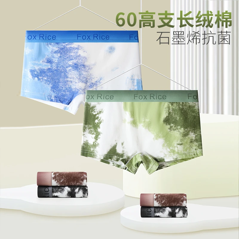 女士内裤女生平角质棉扎染les帅t中腰运动透气石墨烯抗菌四角短裤