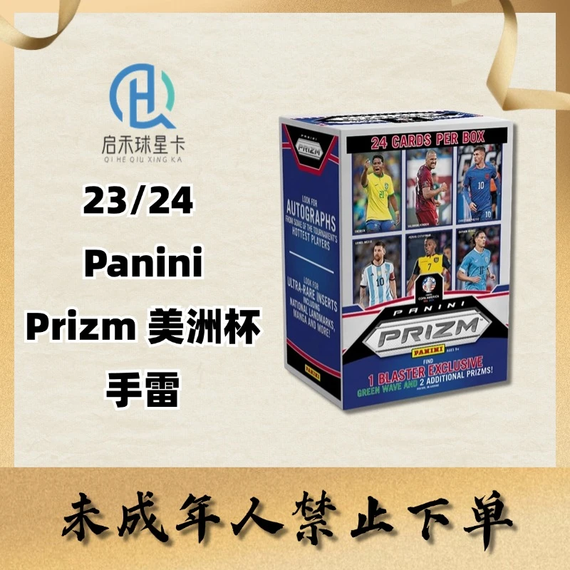 【拆盒】23-24 Panini 美洲杯 Prizm 手雷 PZ 球星卡盲盒
