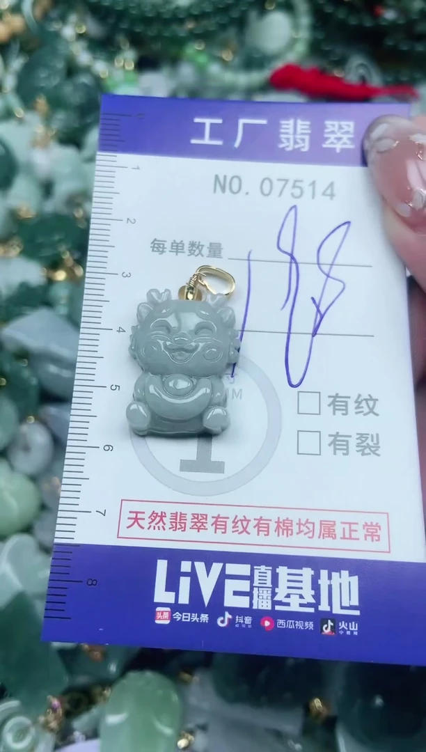 【闪购商品】翡翠颈饰未镶嵌翡翠