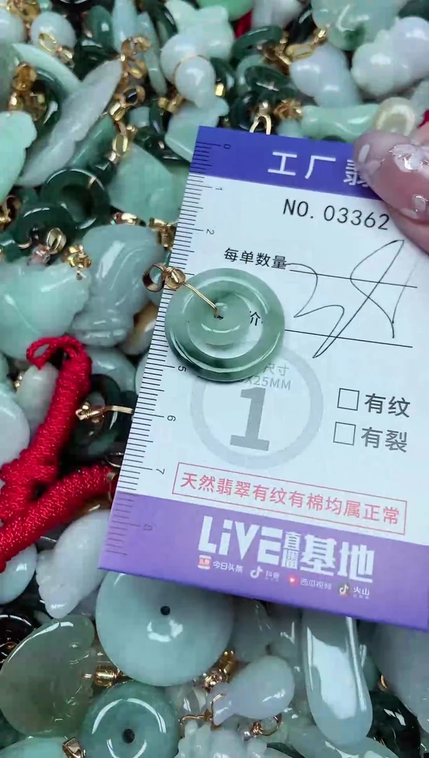 【闪购商品】翡翠颈饰未镶嵌翡翠
