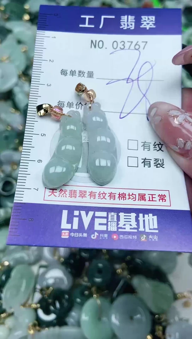 【闪购商品】翡翠颈饰未镶嵌翡翠