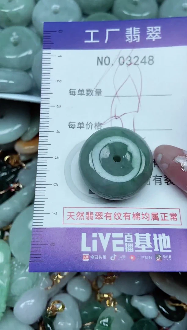 【闪购商品】翡翠颈饰未镶嵌翡翠