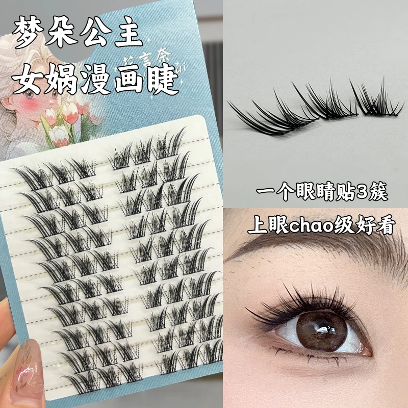 花言奈-女娲漫画睫斜飞迷人狐系极细黑梗纯欲大容量分段式假睫毛