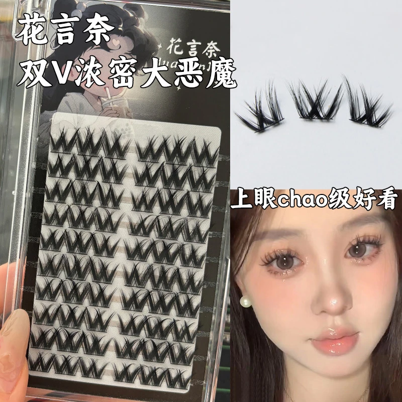 花言奈浓密款大花卷柔软时尚单簇混合装超自然新手易学胶水假睫毛