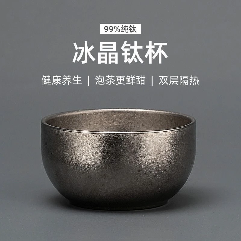 【了梵老师专享】纯钛高档小茶盏小茶碗茶具