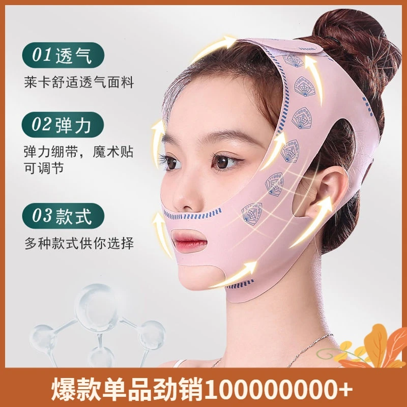 法令纹面部轮廓通用面罩男女款 【无痕款】韩国V脸绷带男女多用款