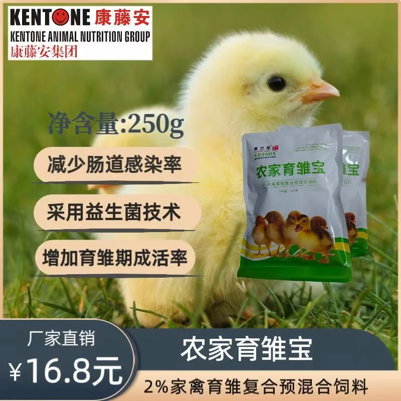 康藤安农家育雏宝/小鸡鸭鹅饲料/精选原料/营养/益生菌技术/包邮