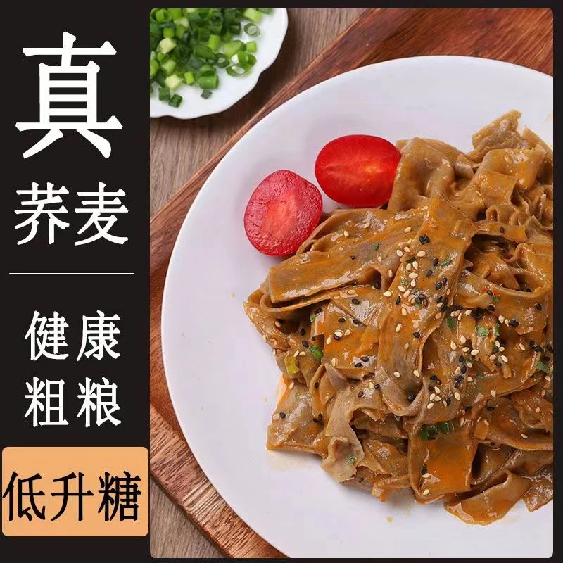 荞麦面皮整箱批发非油炸免煮干拌面酸辣麻酱面皮宿舍夜宵速食懒人