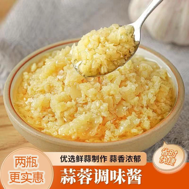 蒜蓉酱蒜泥酱新鲜大蒜烧烤生蚝海鲜茄子扇贝粉丝火锅蘸料280g/瓶