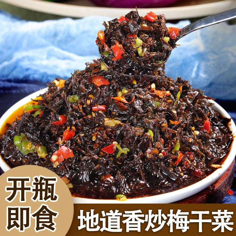 香辣梅干菜湖南特产腌制咸菜外婆菜即食速食开胃菜罐装下饭菜280g
