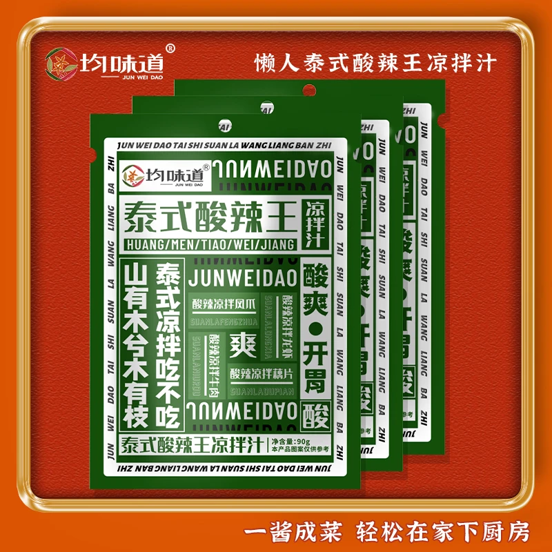 均味道 泰式风味汁柠檬鸡爪凉拌黄瓜网红无骨凤爪酸爽开胃调味汁