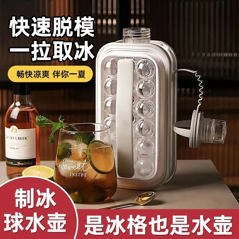 冰球壶二合一冻冰块模具制冷水壶冰盒宿舍家用硅胶储存冻水壶制作