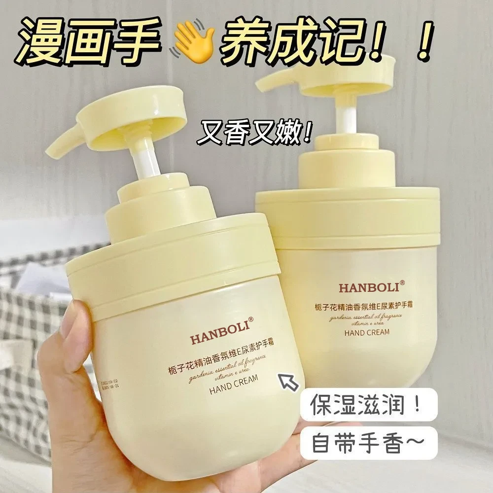 栀子花精油香氛维E尿素护手霜滋润保湿防干裂倒刺清爽不油腻学生