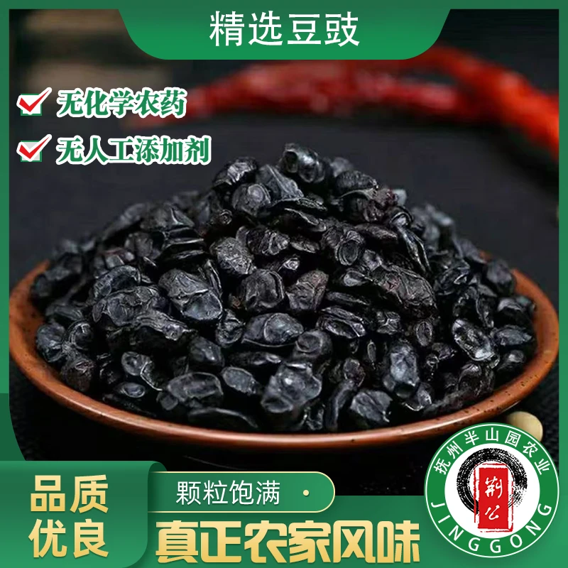 江西特产黑豆豆豉2瓶江西自种手工制作美食调味品豆鼓