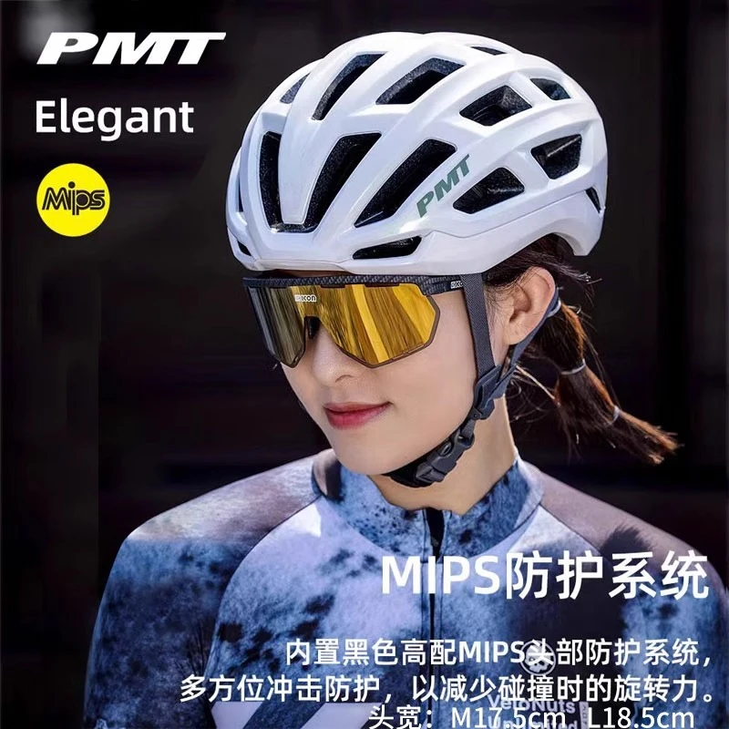 PMTmips系统专业公路山地骑行头盔超轻自行车安全帽典雅