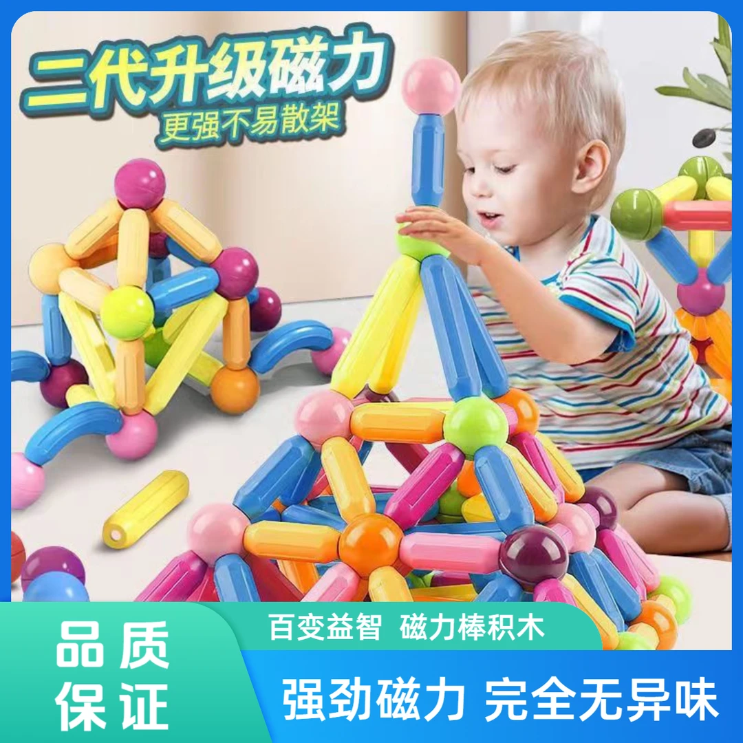 磁力棒百变益智解压亲子玩具拼装磁铁积木磁性拼搭宝宝早教礼物